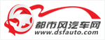 都市風汽車網_